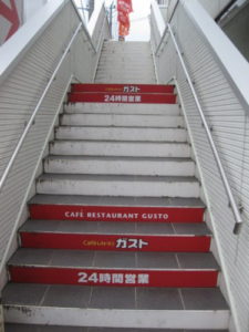 ファミリーレストラン階段塗装